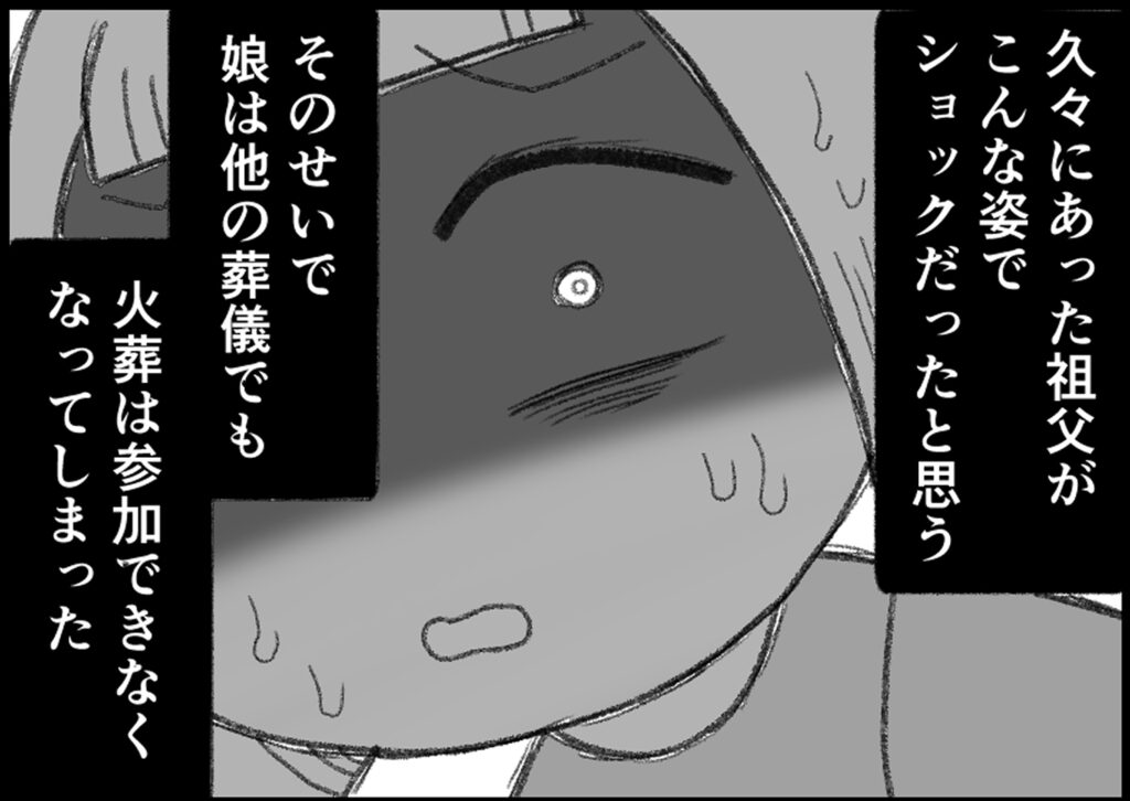 久々にあった祖父がこんな姿でショックだったと思う。
そのせいで娘は他の葬儀でも
火葬は参加できなくなってしまった。