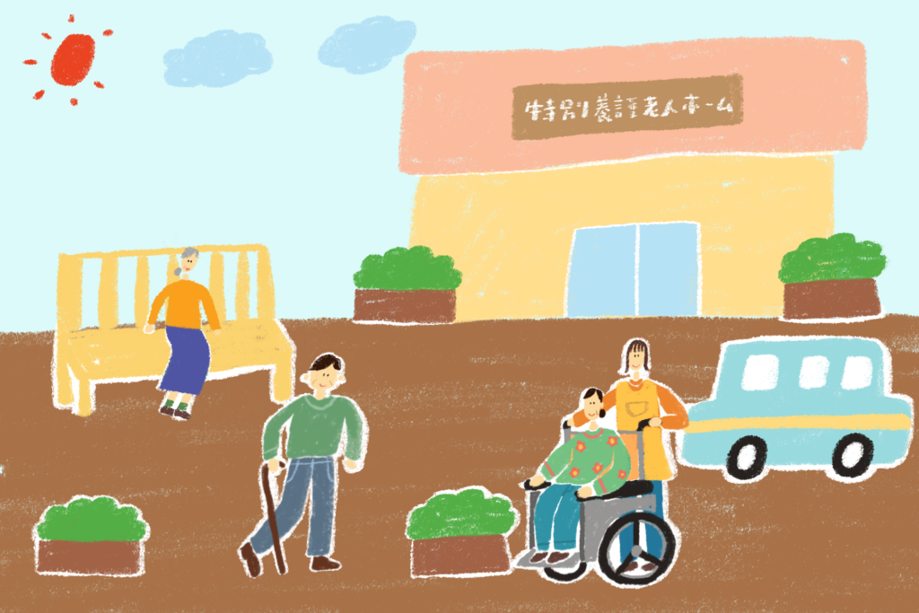 特別養護老人ホームのイメージ